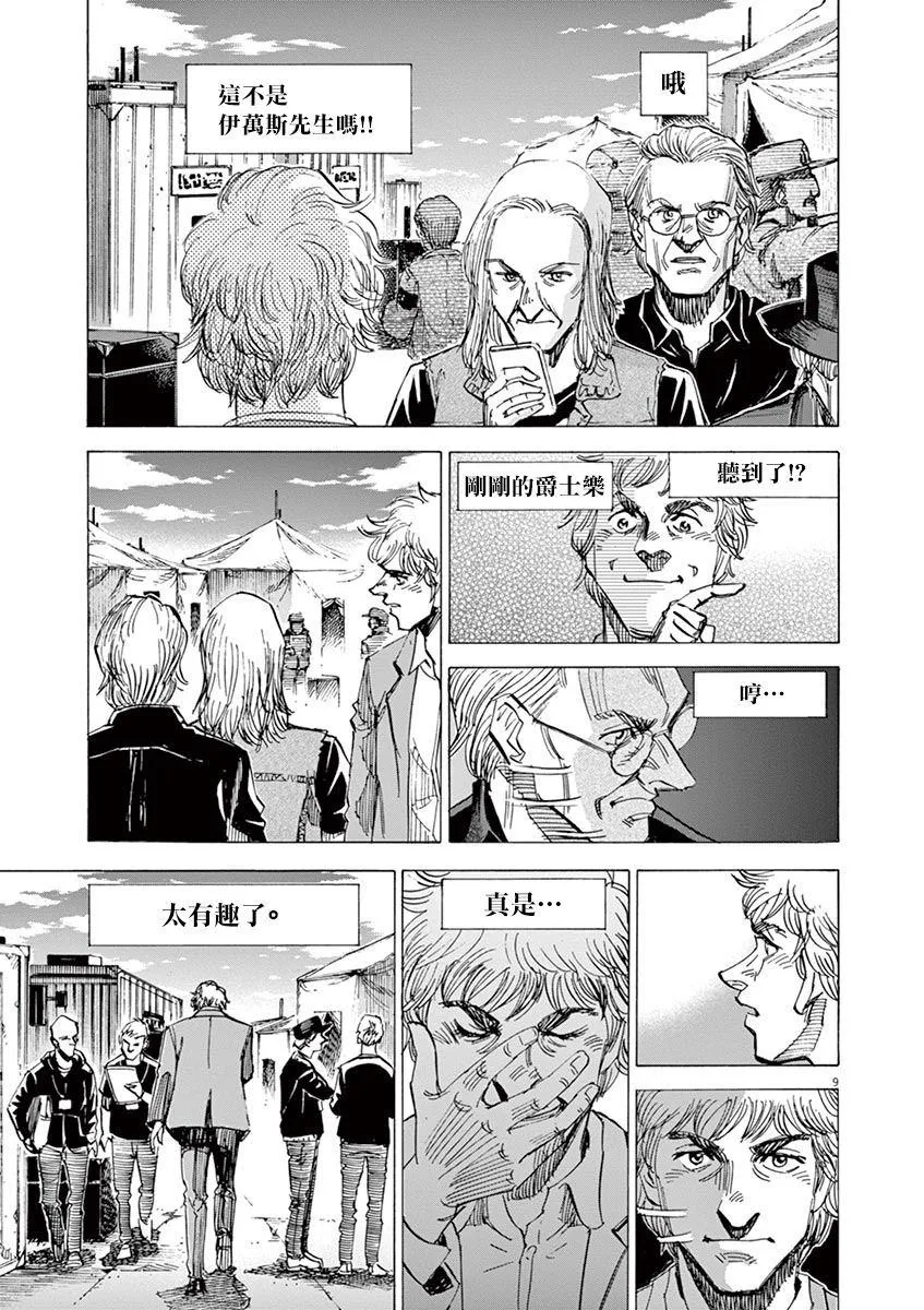 第156话 第9页