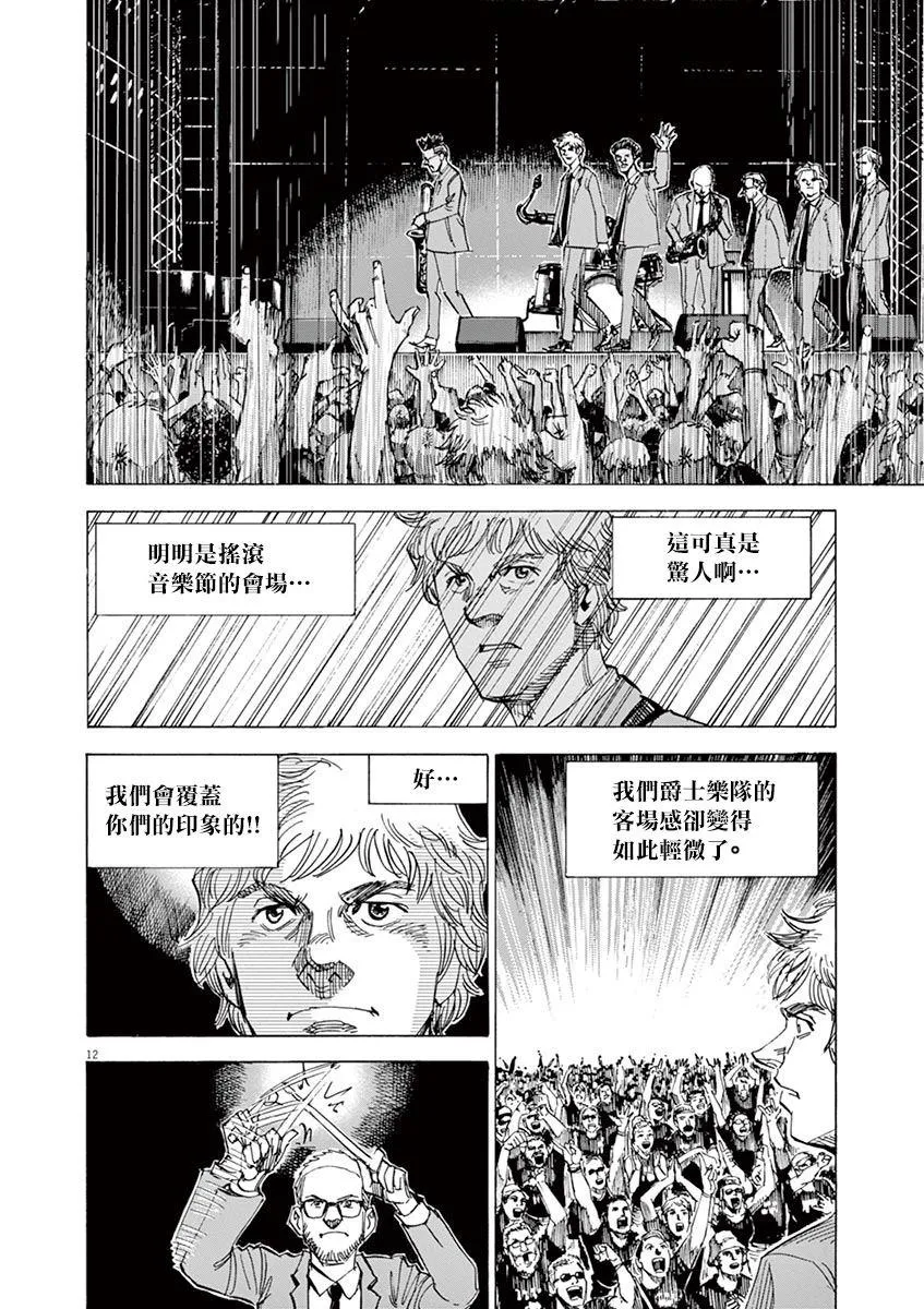 第156话 第12页
