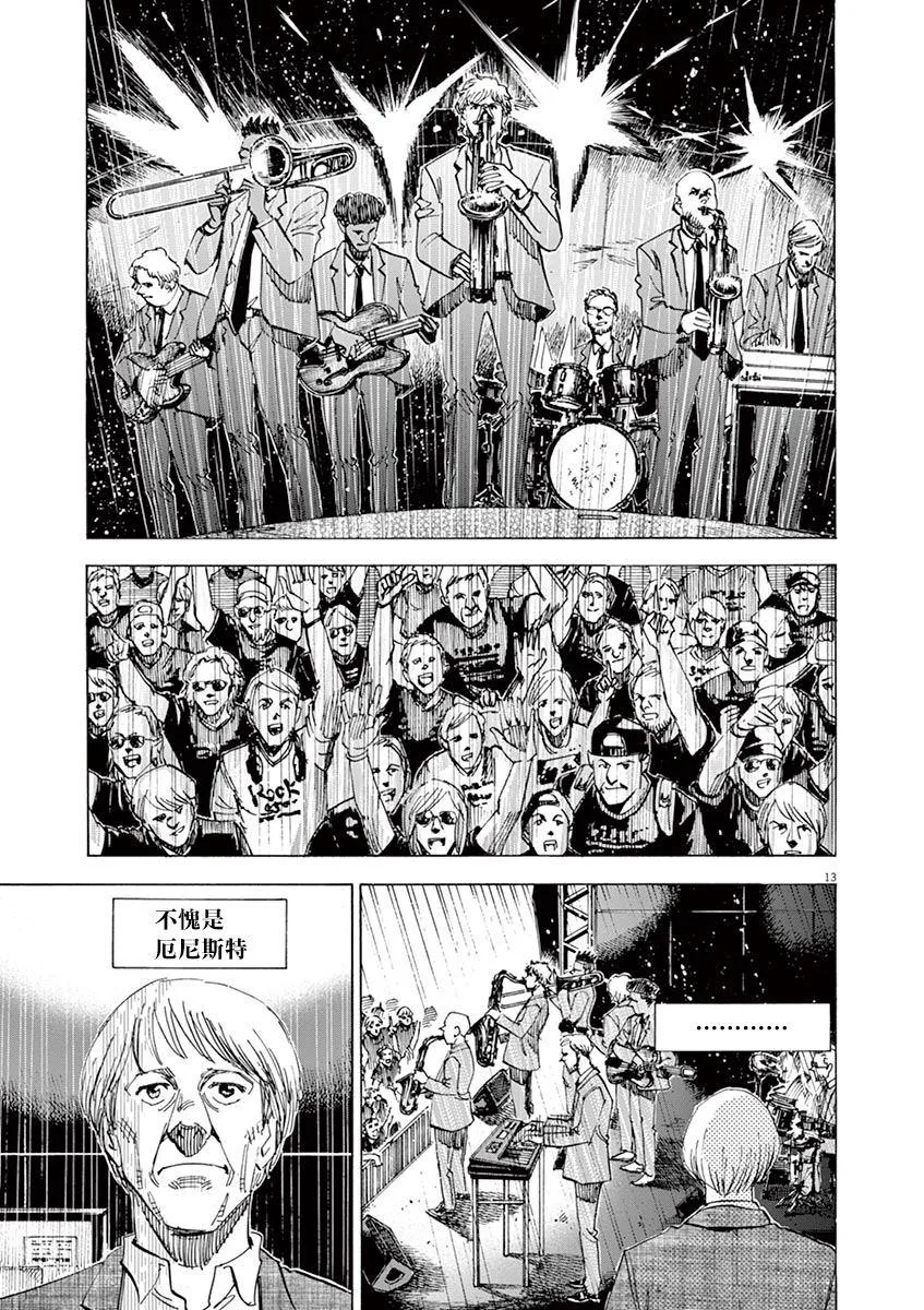 第156话 第13页