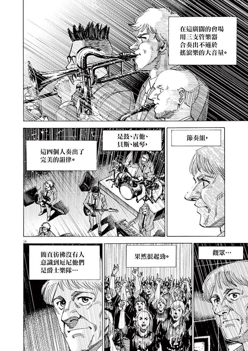 第156话 第14页