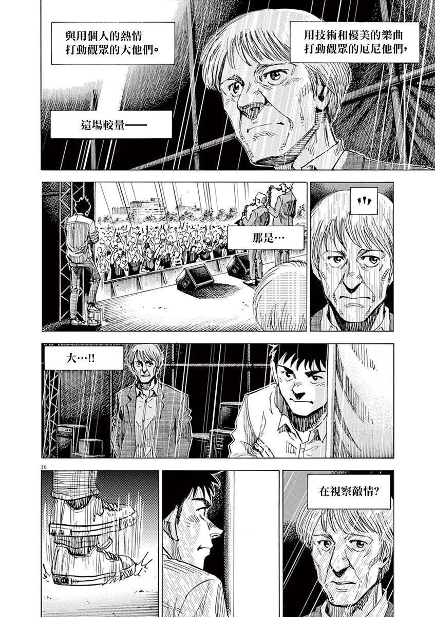 第156话 第16页