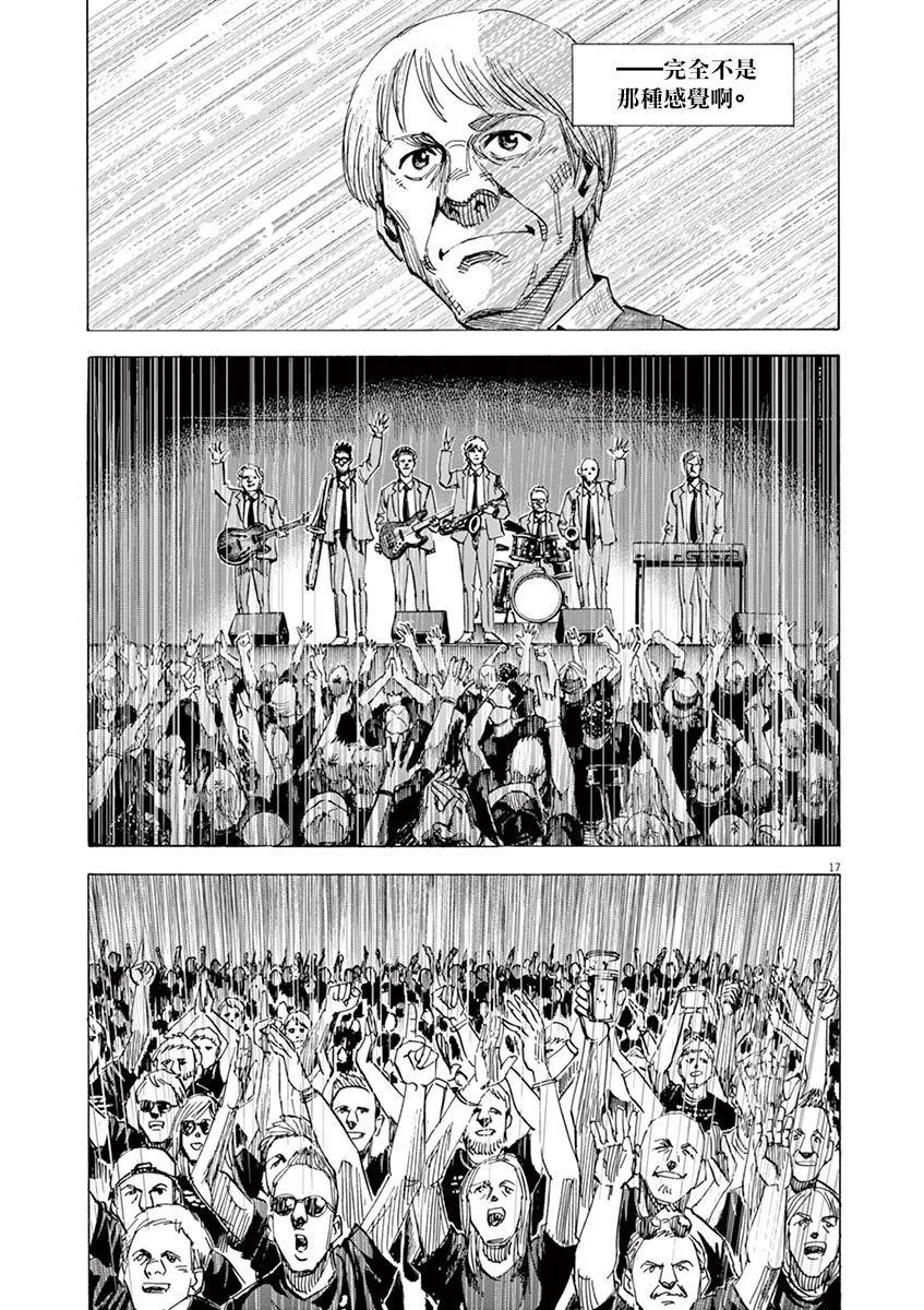第156话 第17页