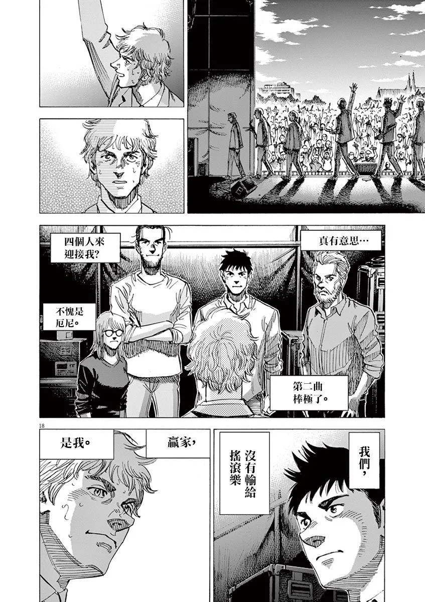 第156话 第18页