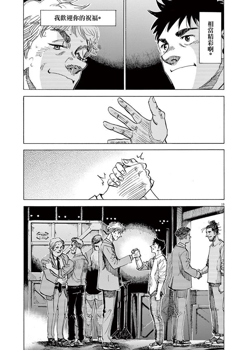 第156话 第19页