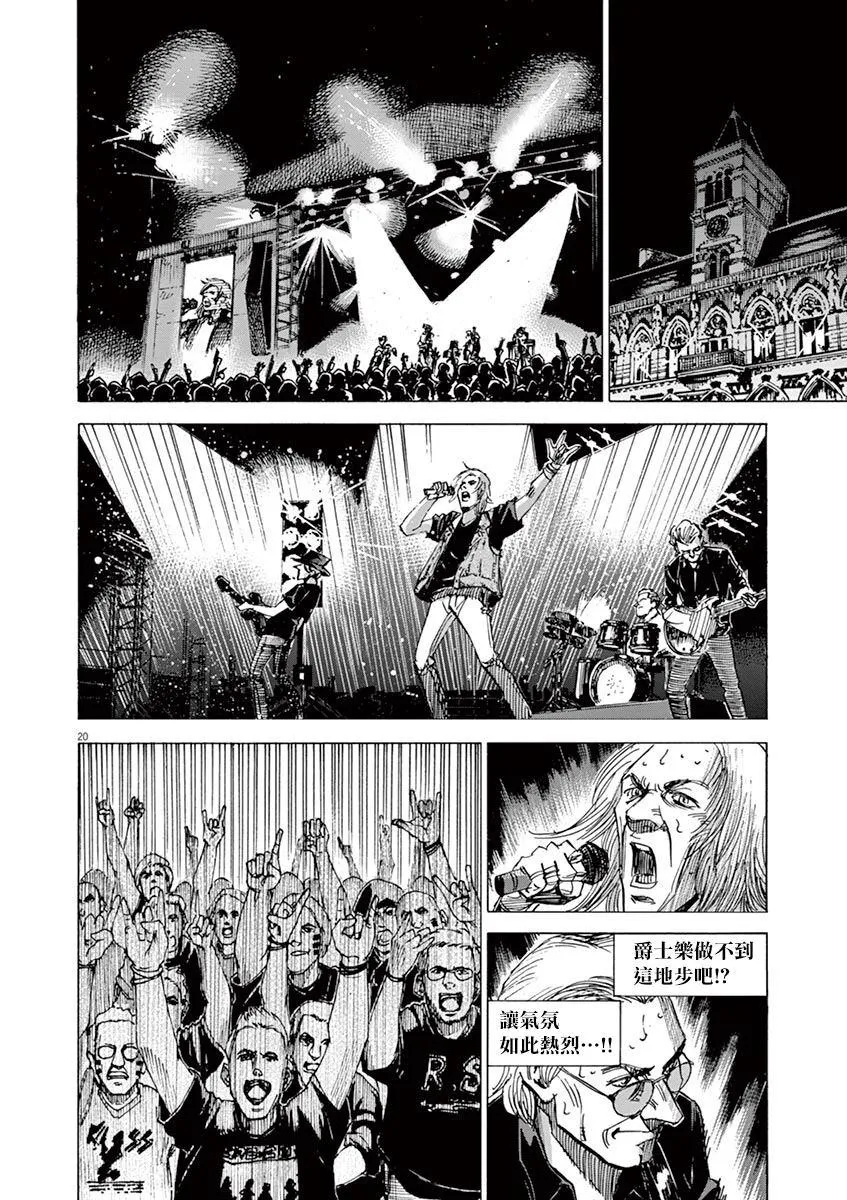 第156话 第20页