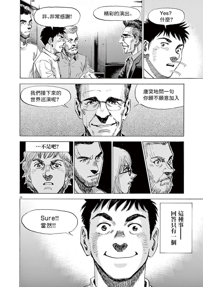 第156话 第24页