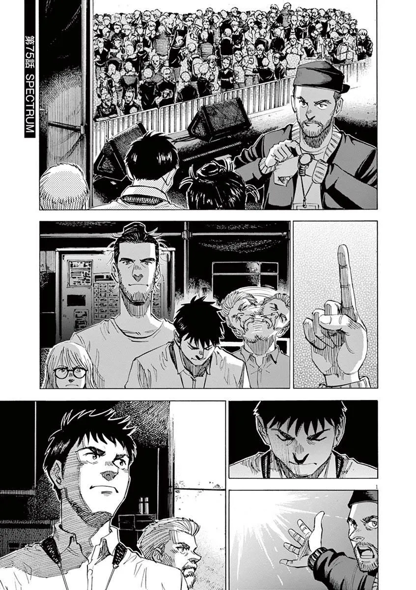 第155话 第1页