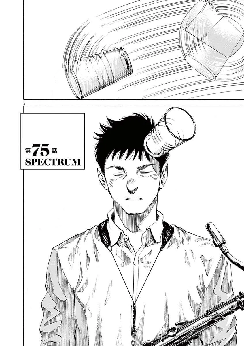 第155话 第4页