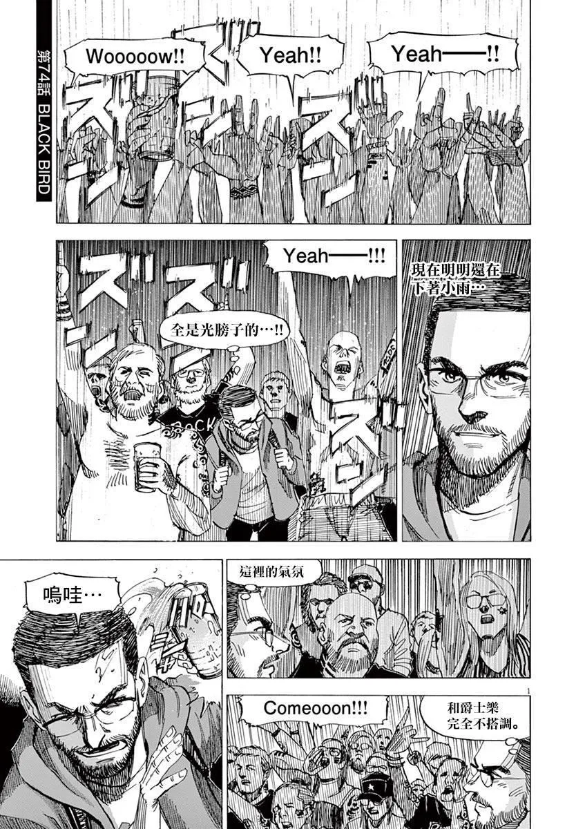 第154话 第1页