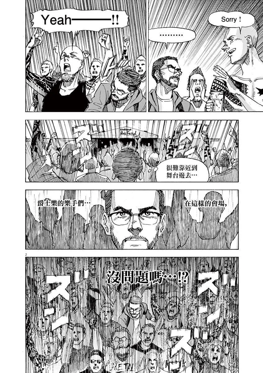 第154话 第2页