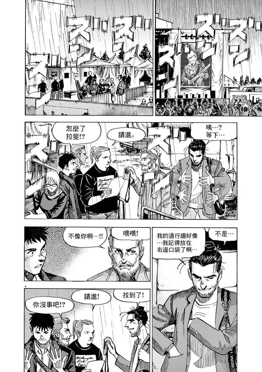 第154话 第4页