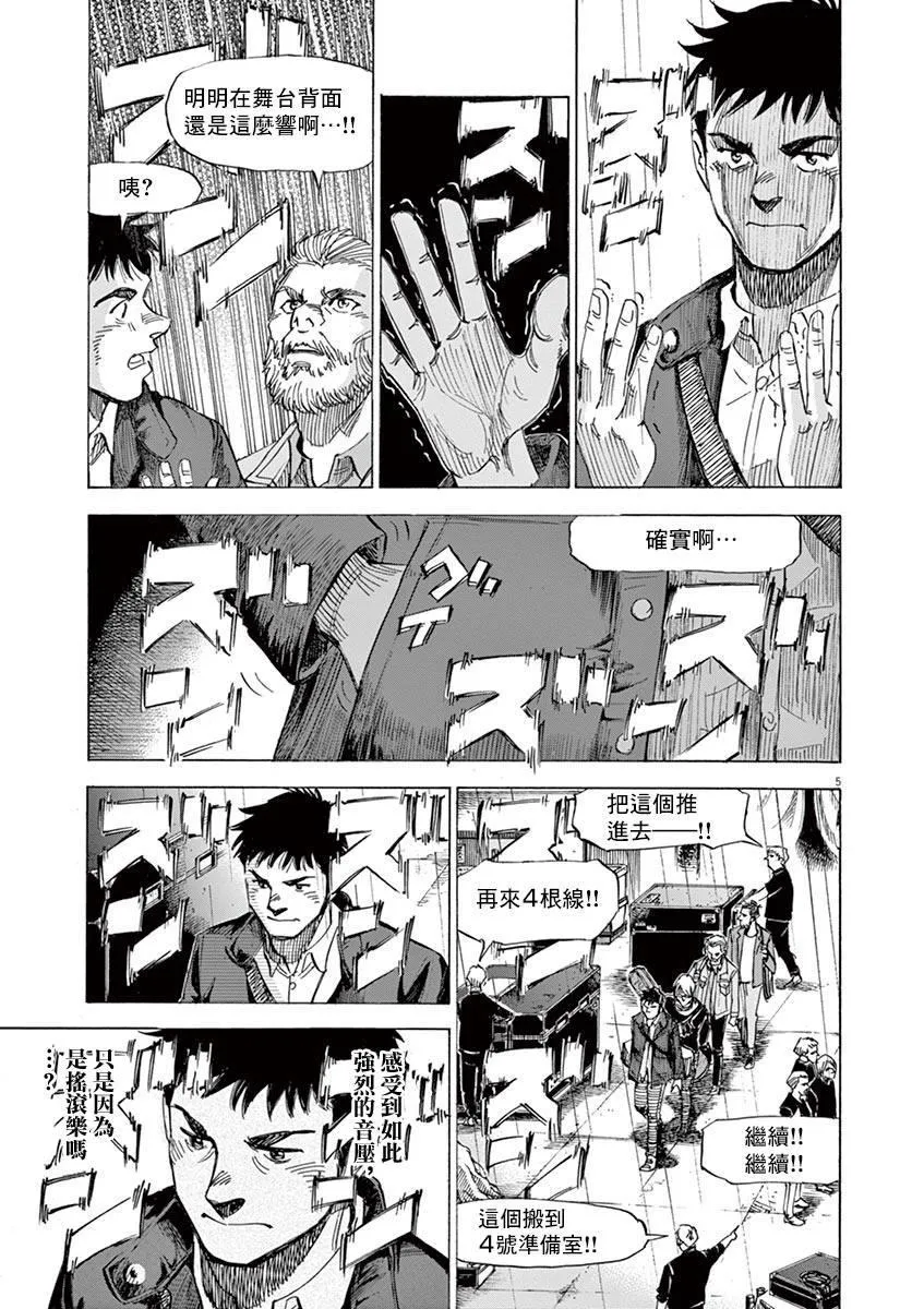 第154话 第5页
