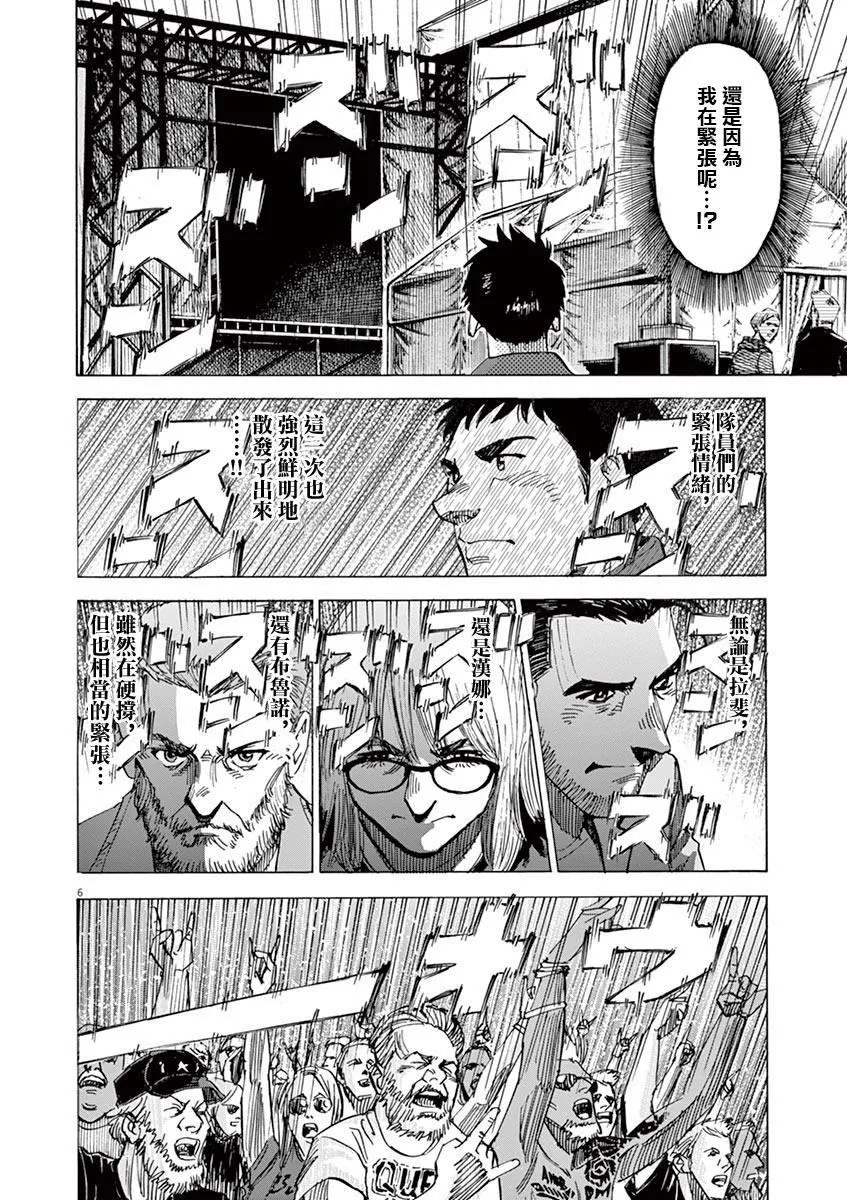 第154话 第6页