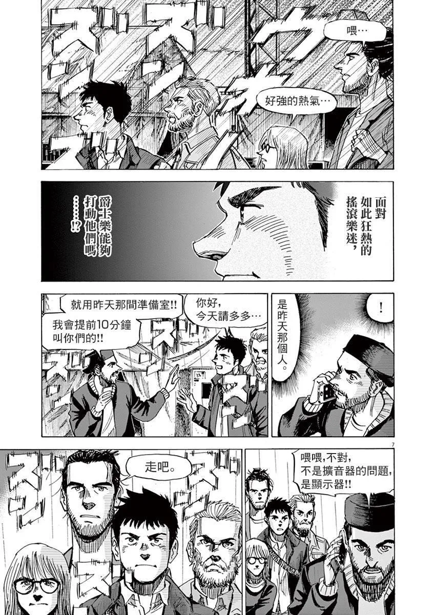 第154话 第7页