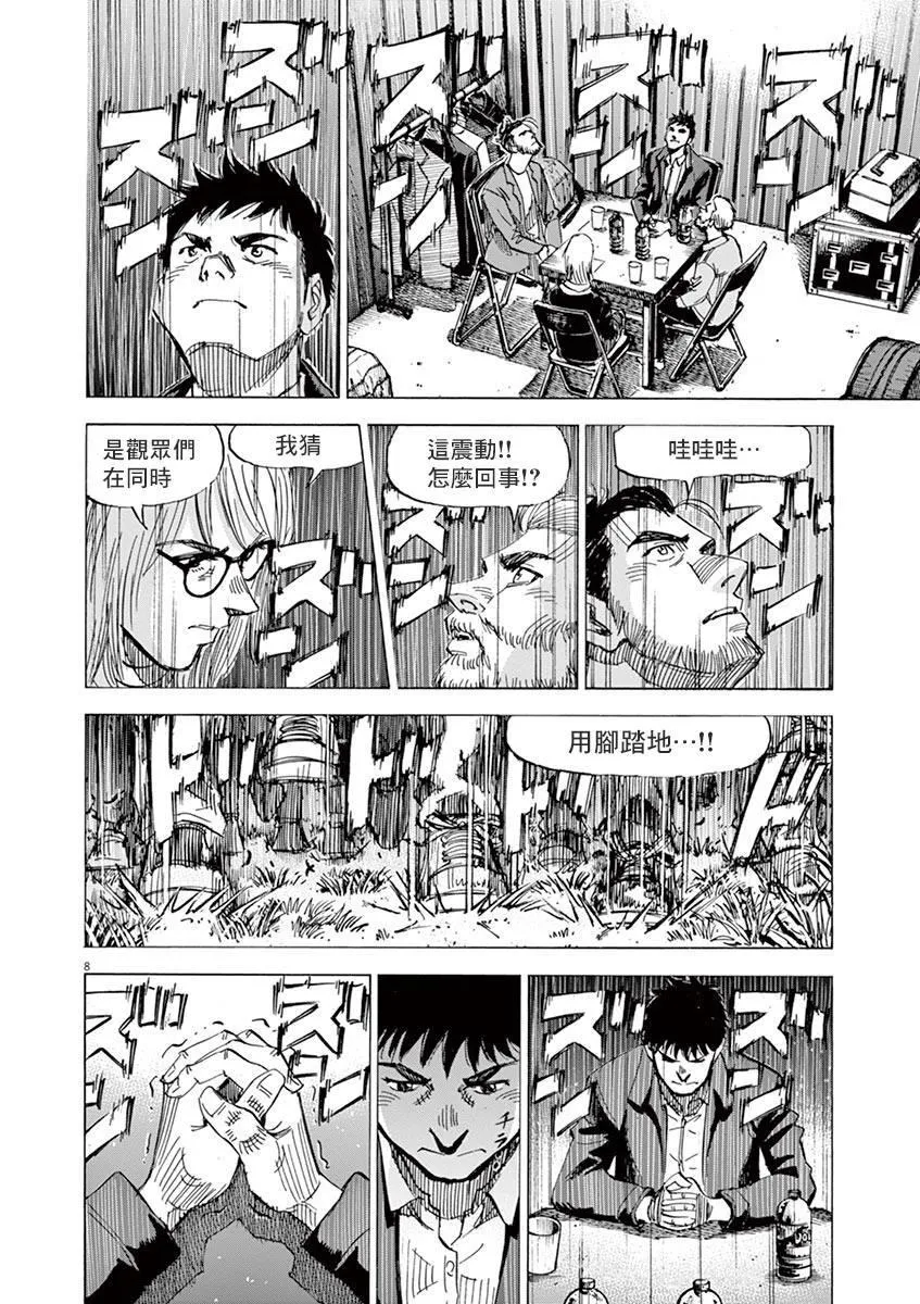 第154话 第8页