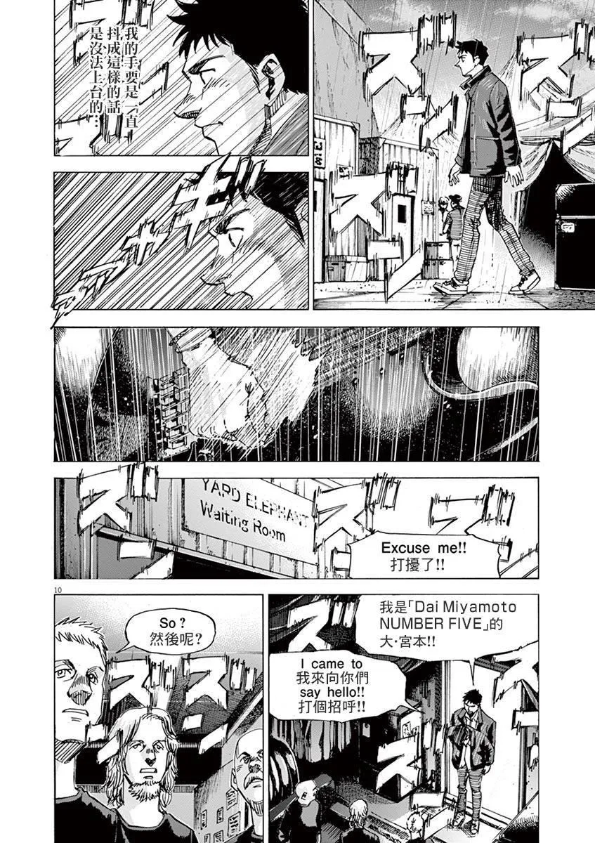 第154话 第10页