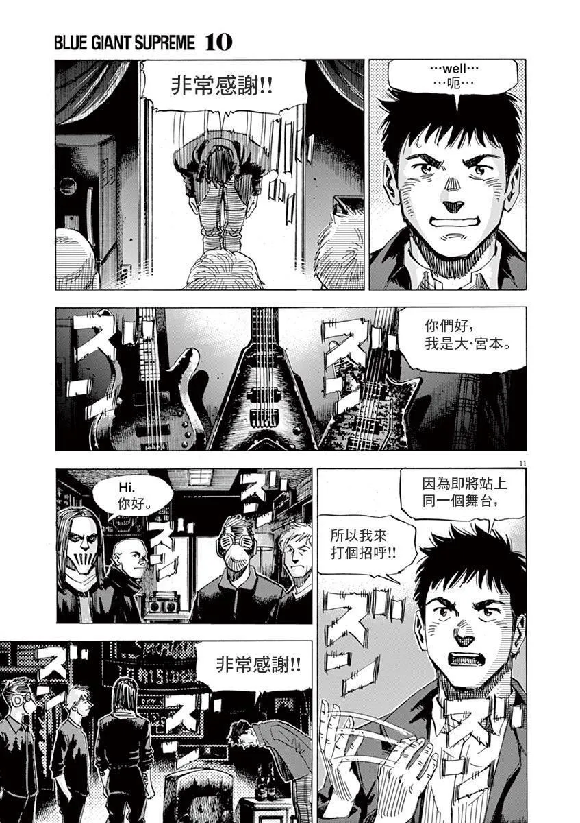 第154话 第11页
