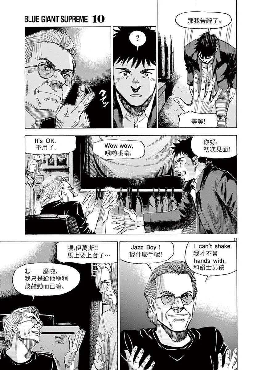 第154话 第13页