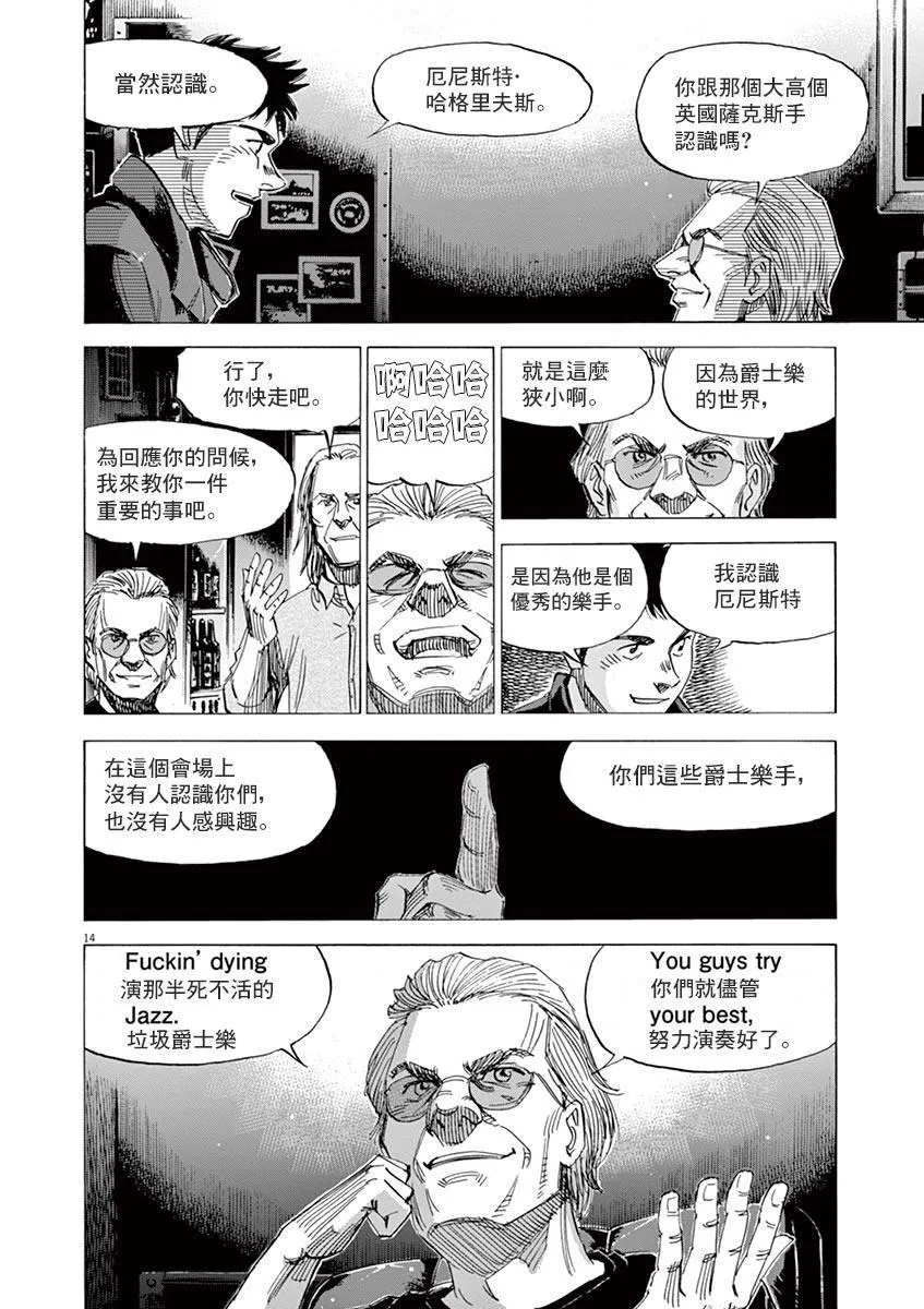 第154话 第14页