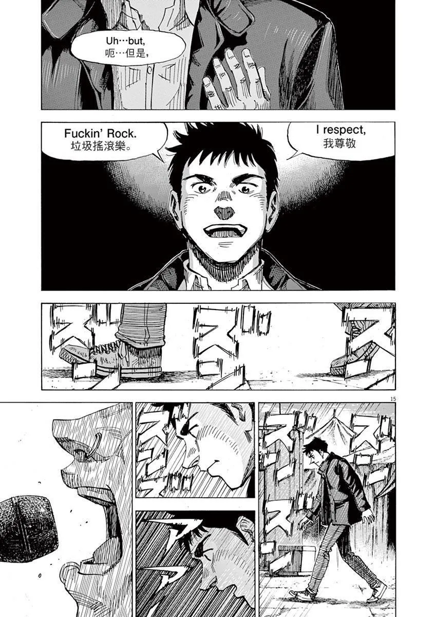 第154话 第15页