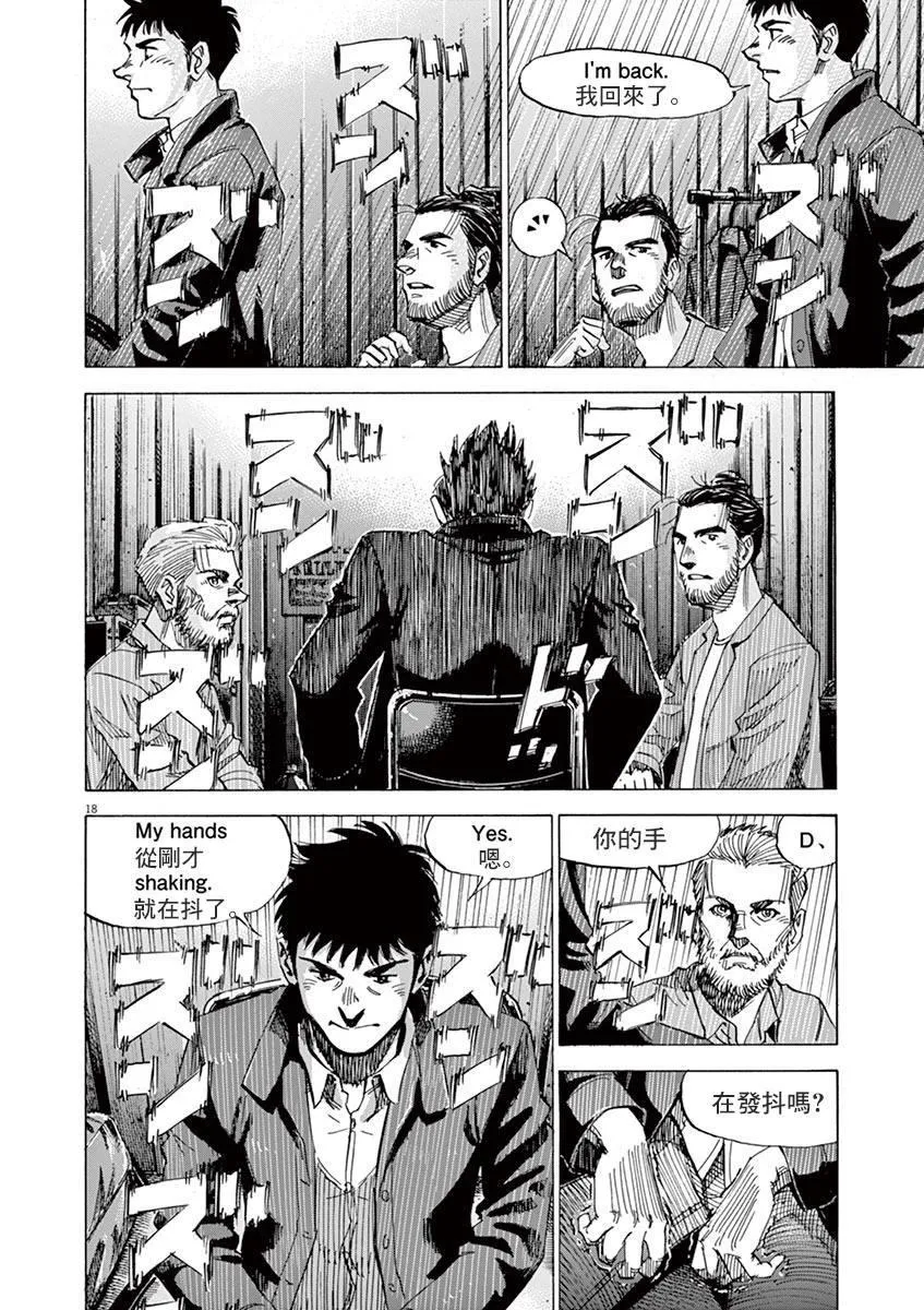 第154话 第18页