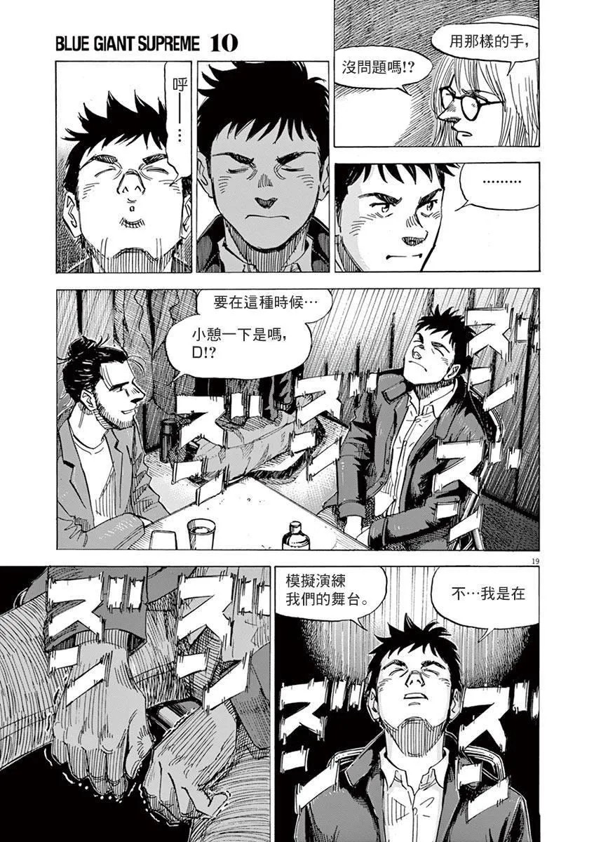 第154话 第19页