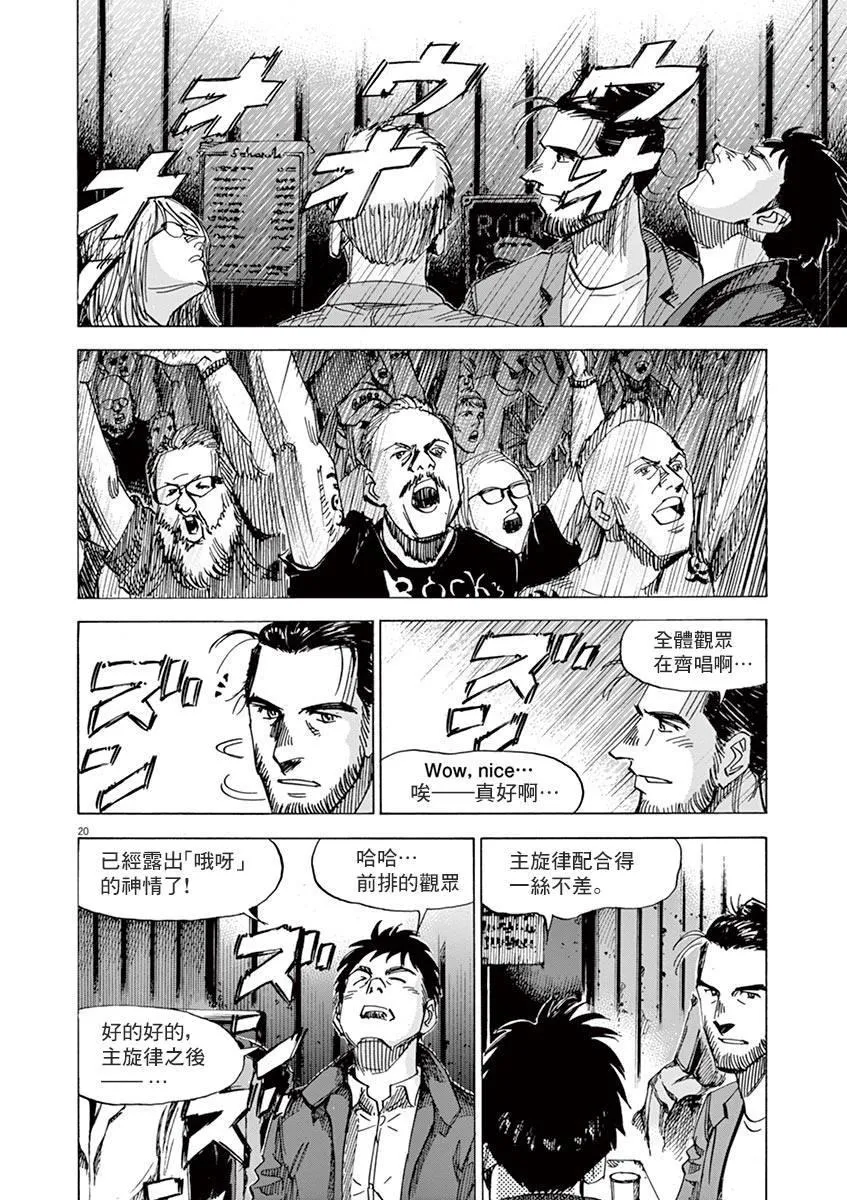 第154话 第20页