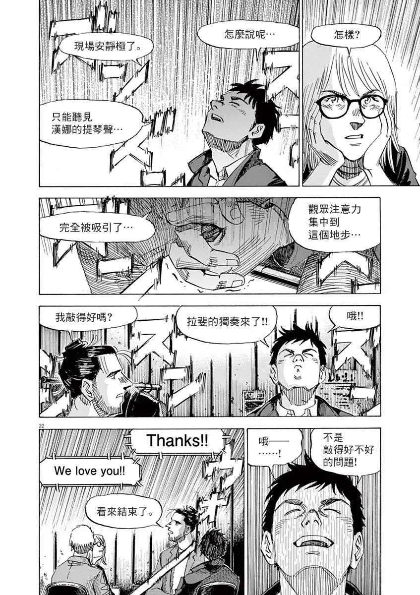 第154话 第22页