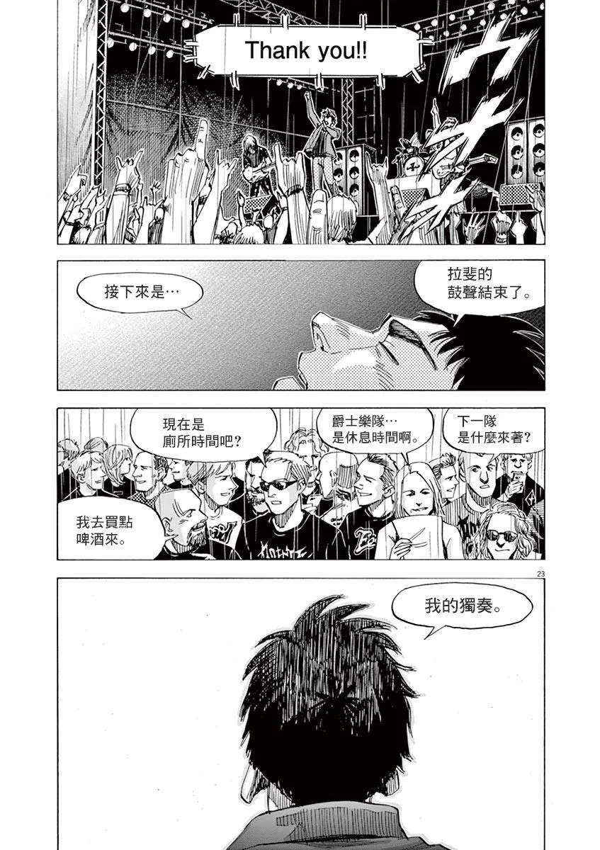 第154话 第23页