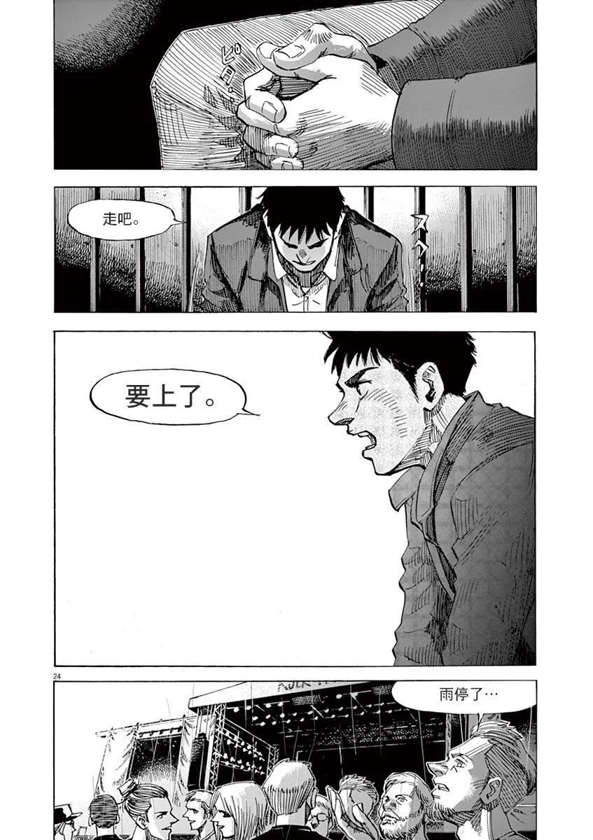 第154话 第24页