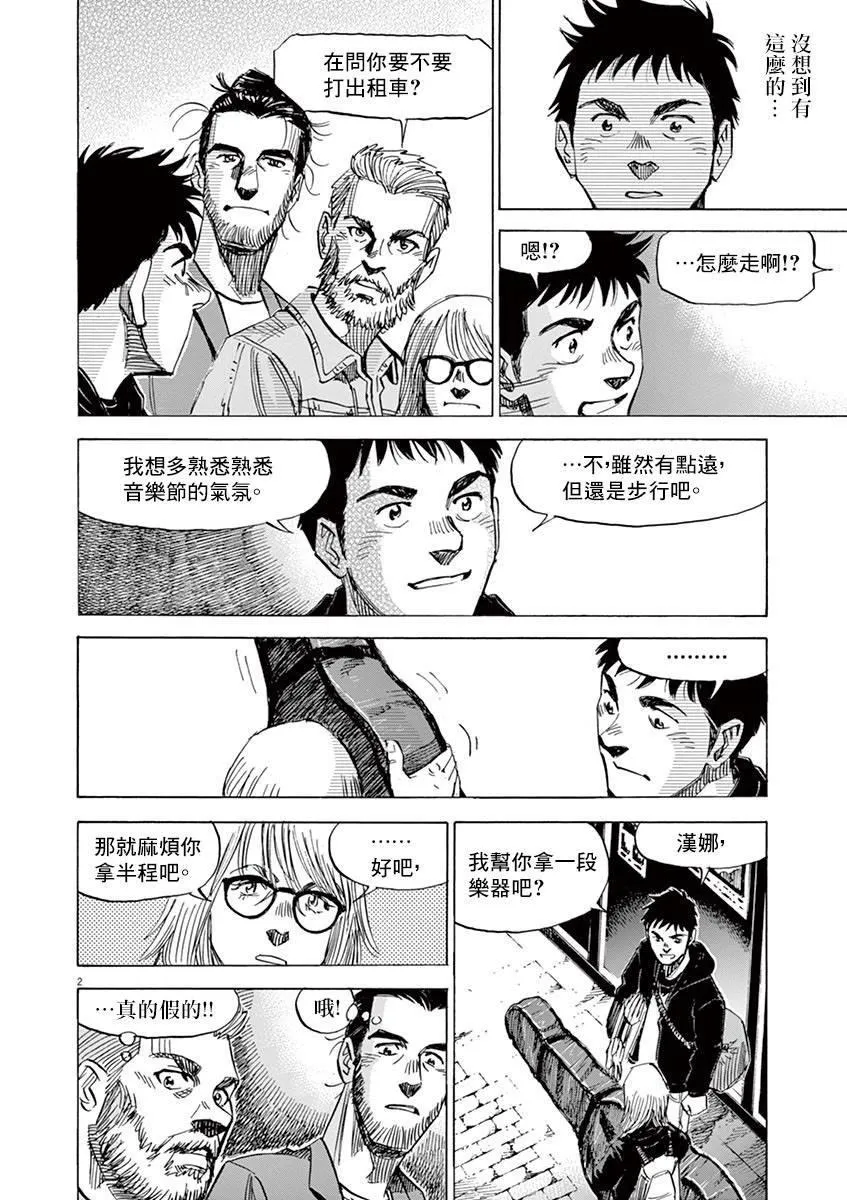 第153话 第6页