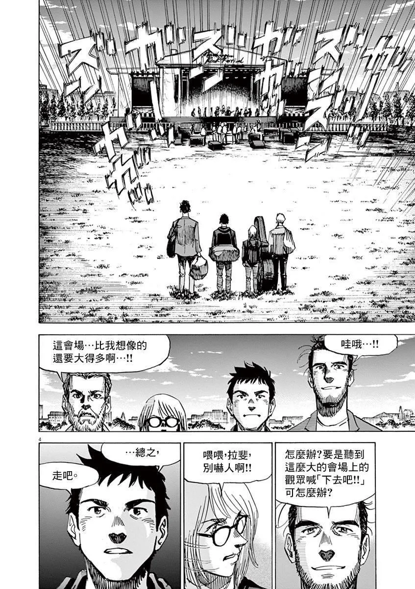 第153话 第8页