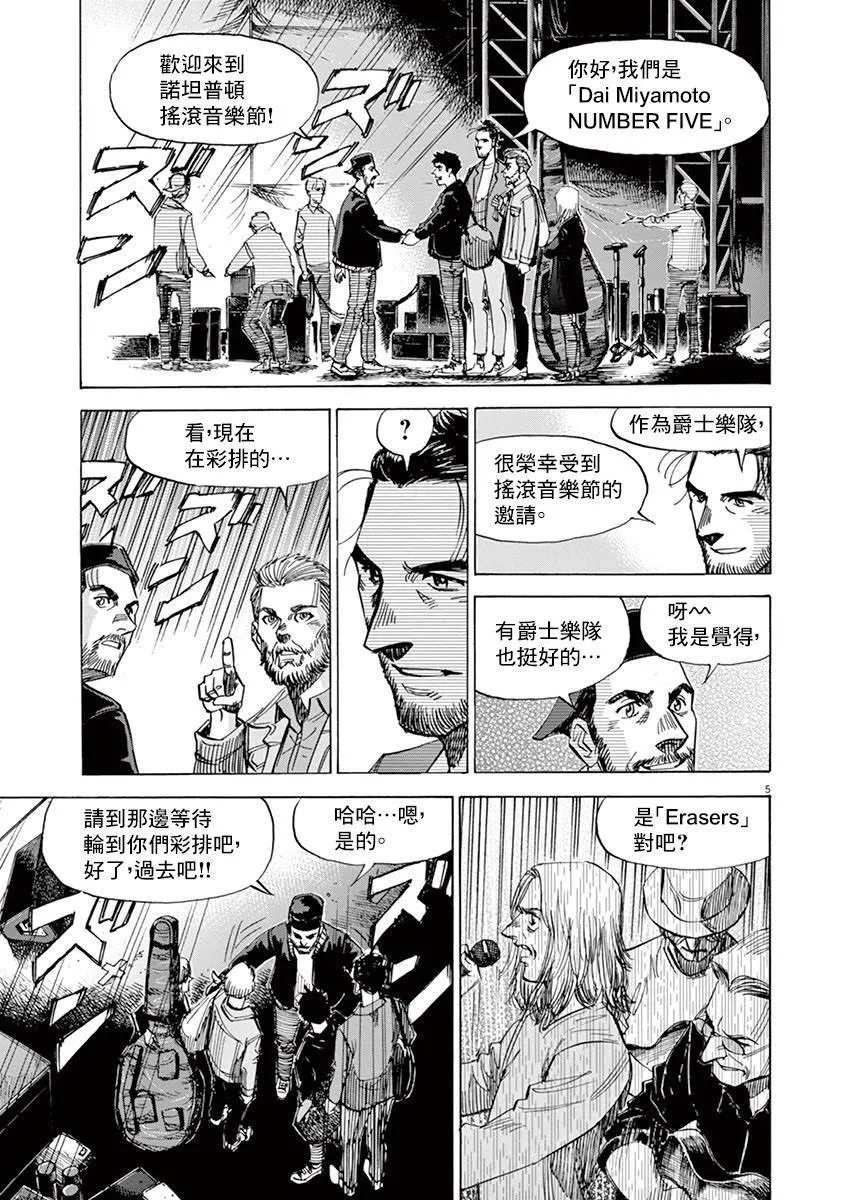 第153话 第9页