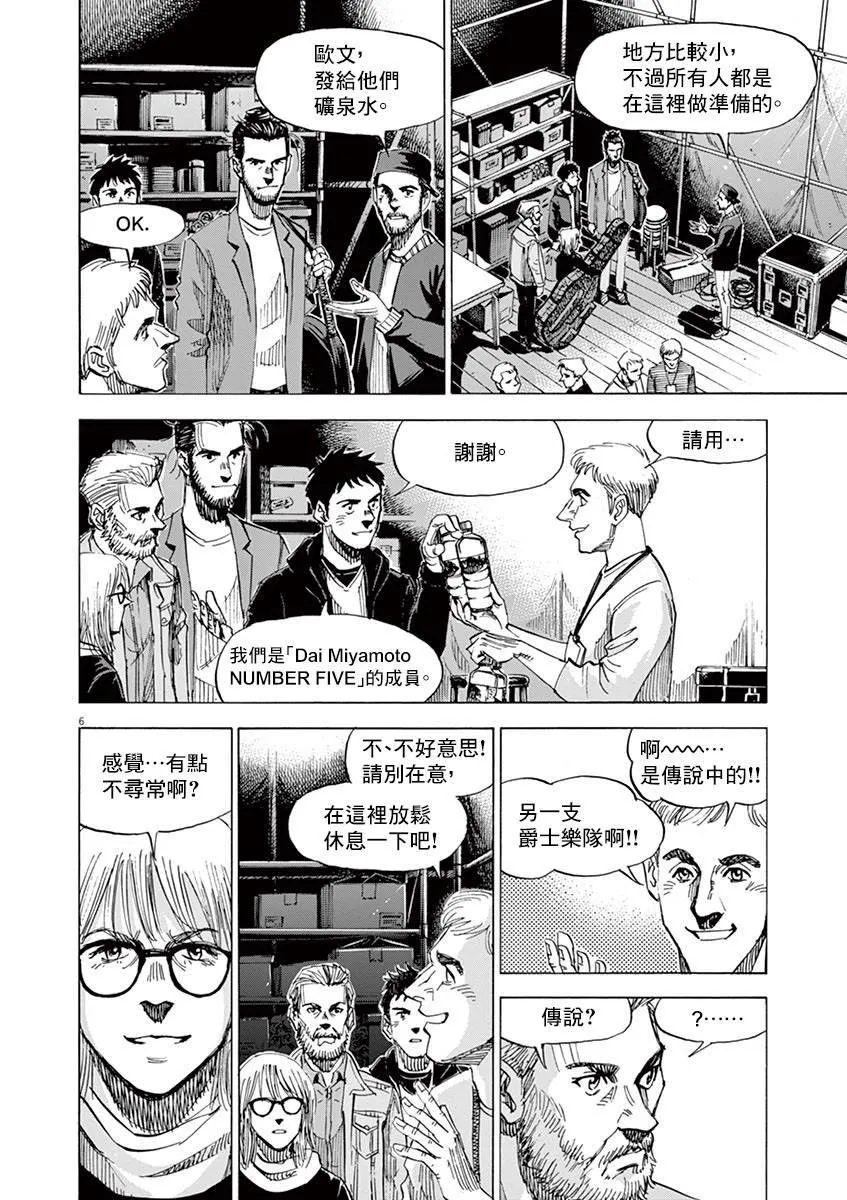 第153话 第10页