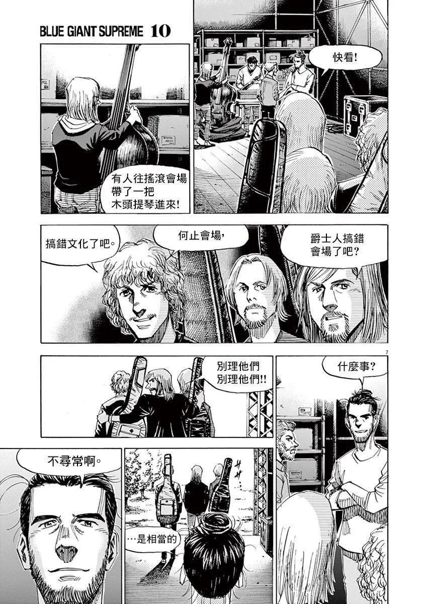 第153话 第11页