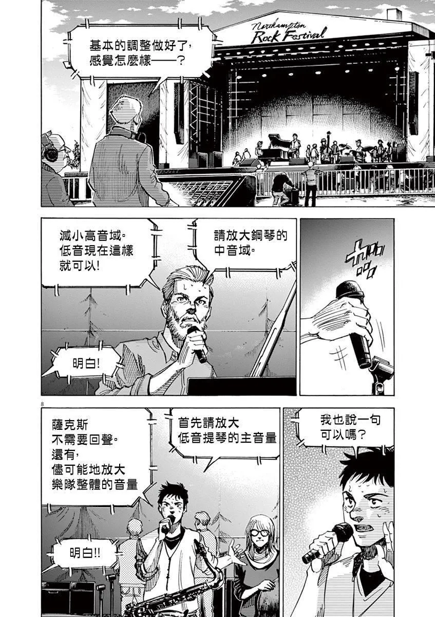 第153话 第12页