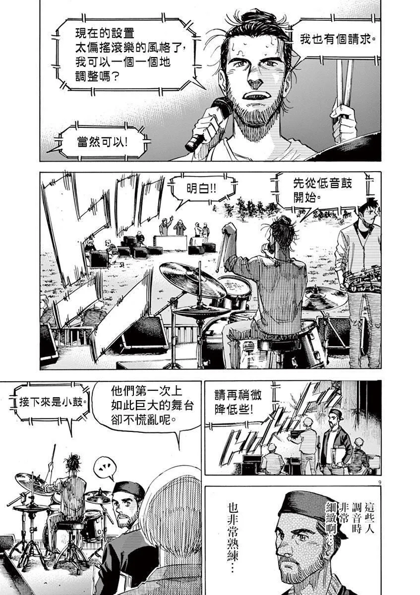 第153话 第13页