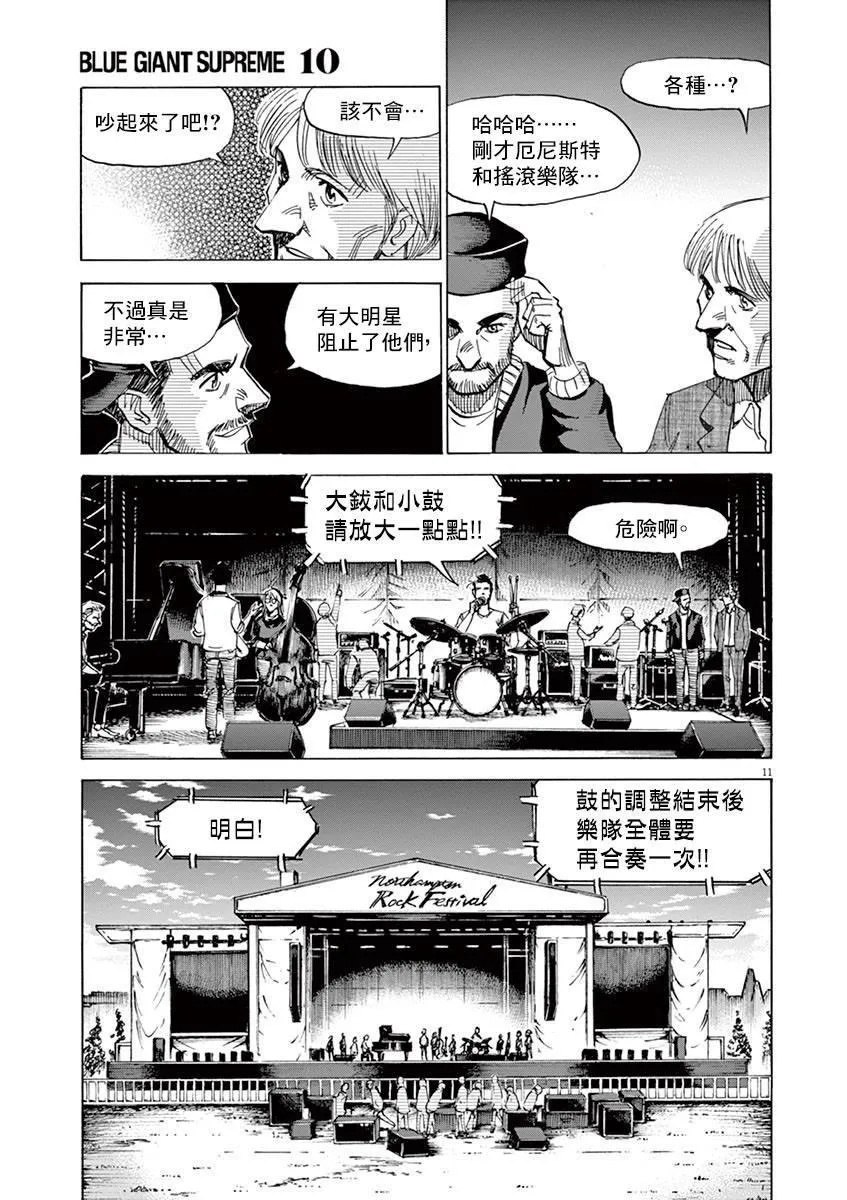 第153话 第15页