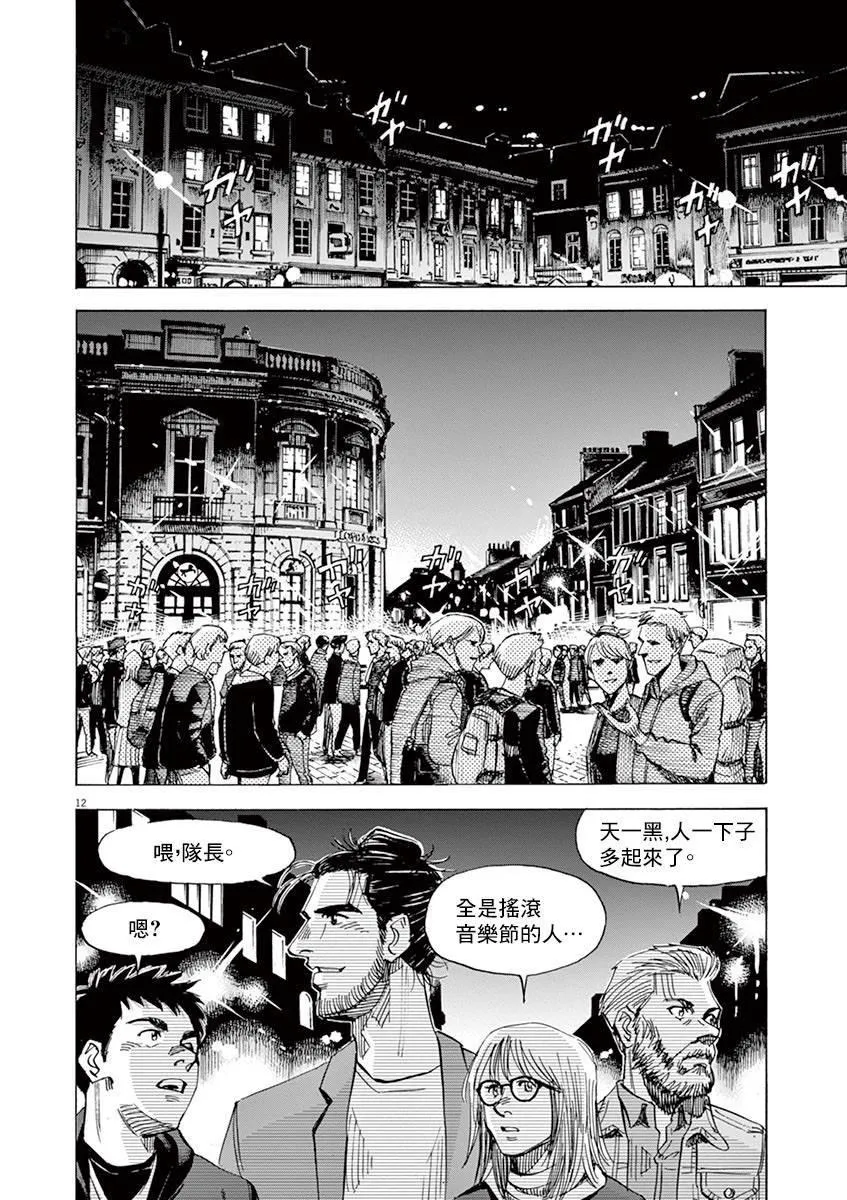 第153话 第16页
