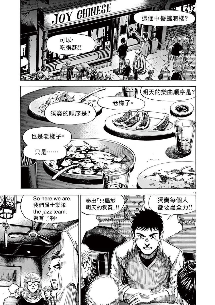 第153话 第17页