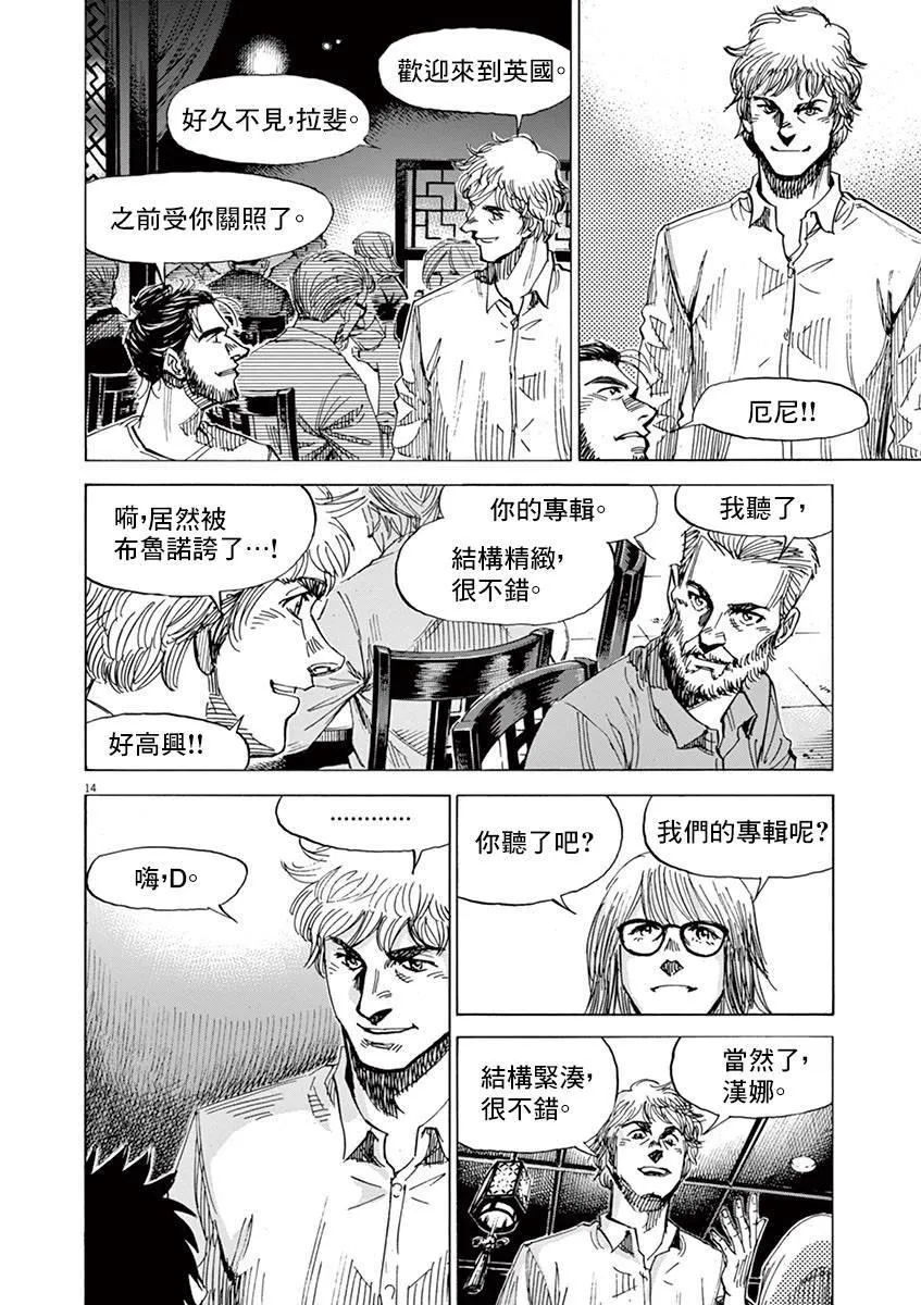 第153话 第18页