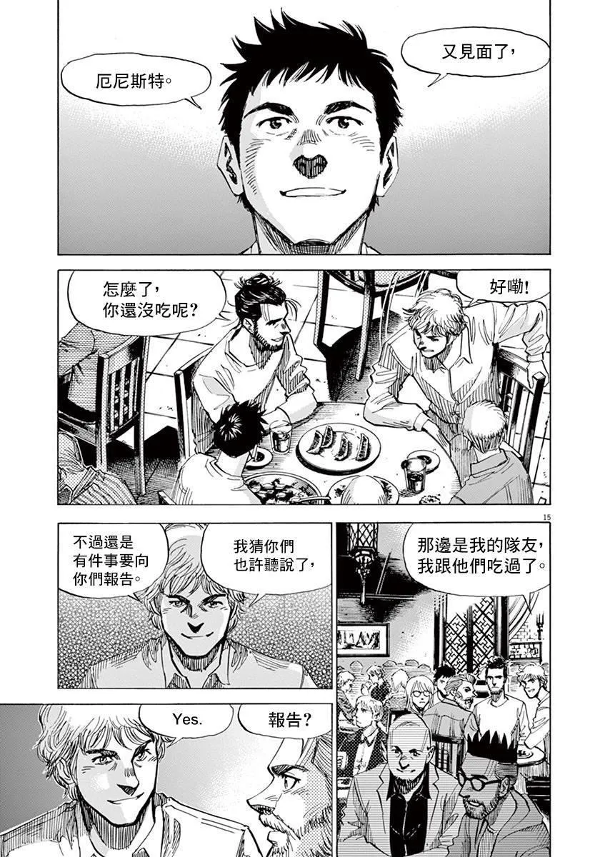 第153话 第19页