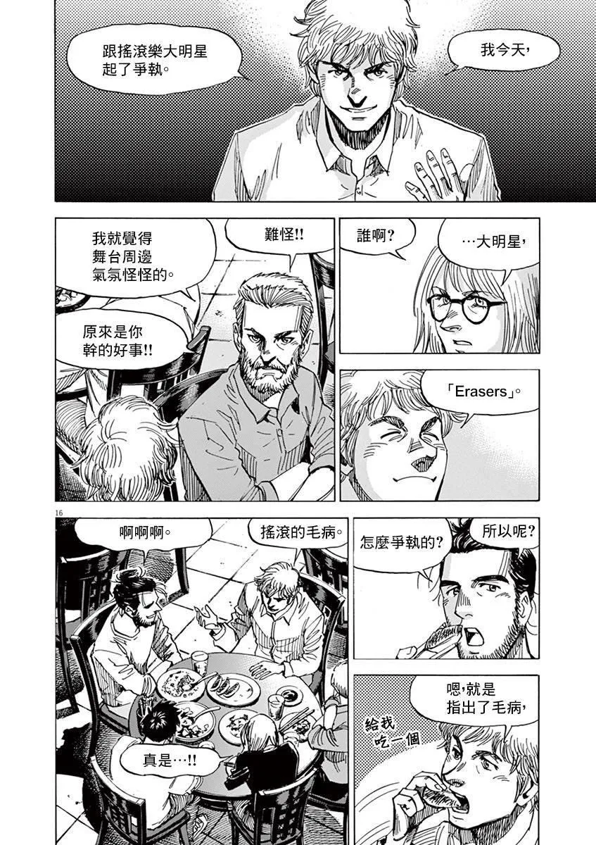 第153话 第20页