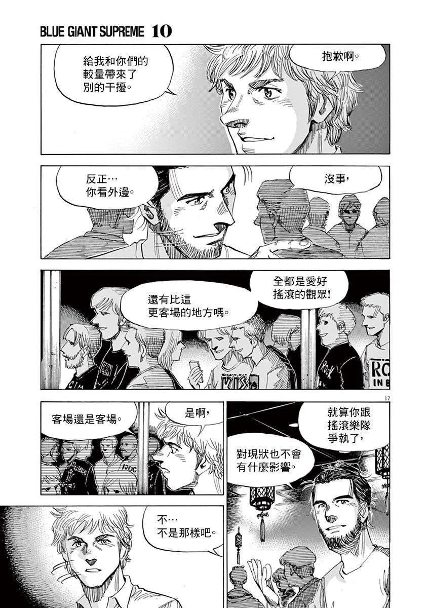 第153话 第21页