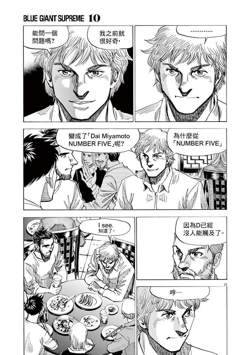 第153话 第23页