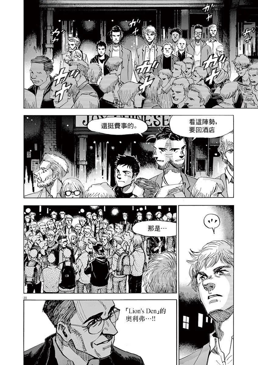 第153话 第24页
