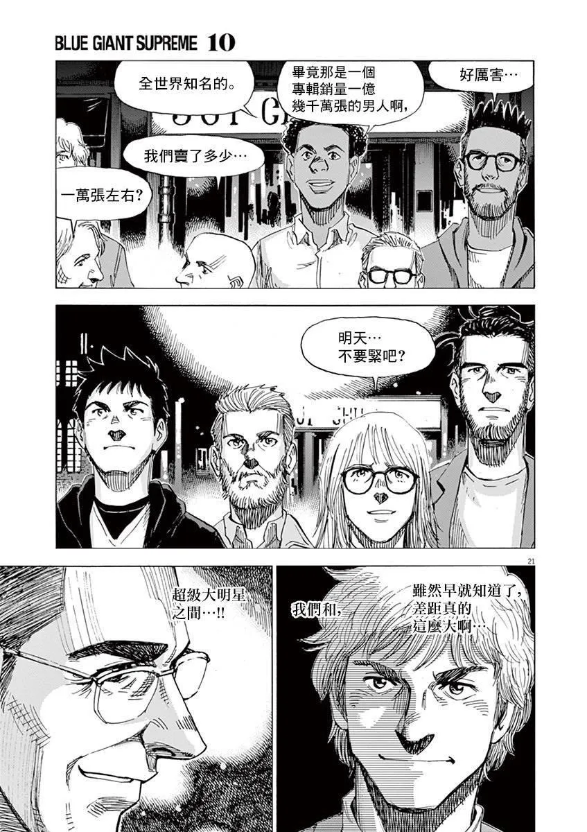 第153话 第25页