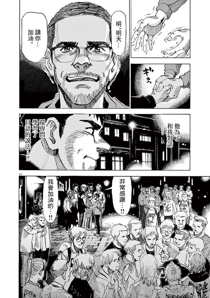 第153话 第28页