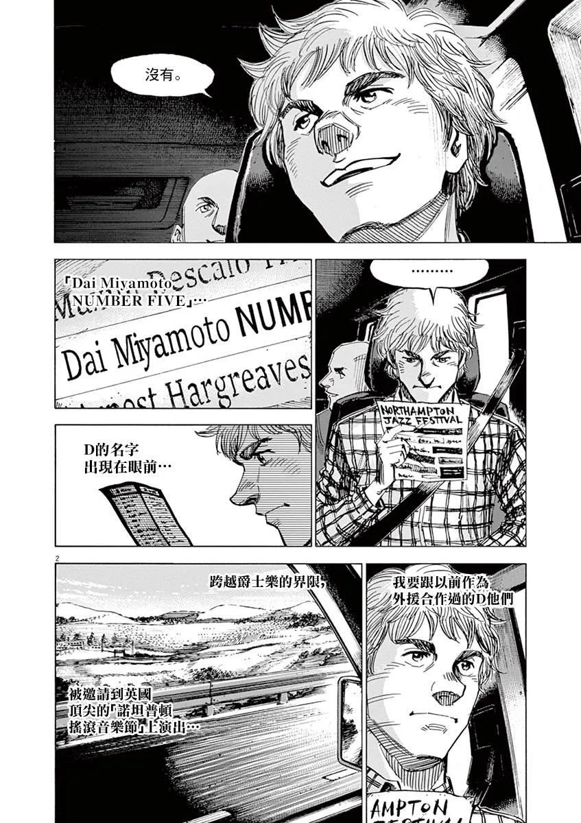 第152话 第2页