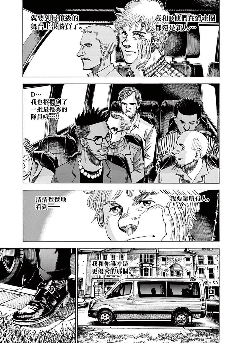 第152话 第3页